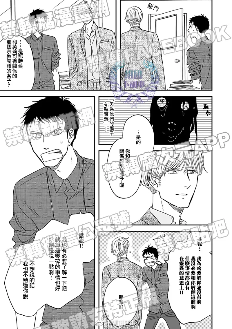 第29话 第9页