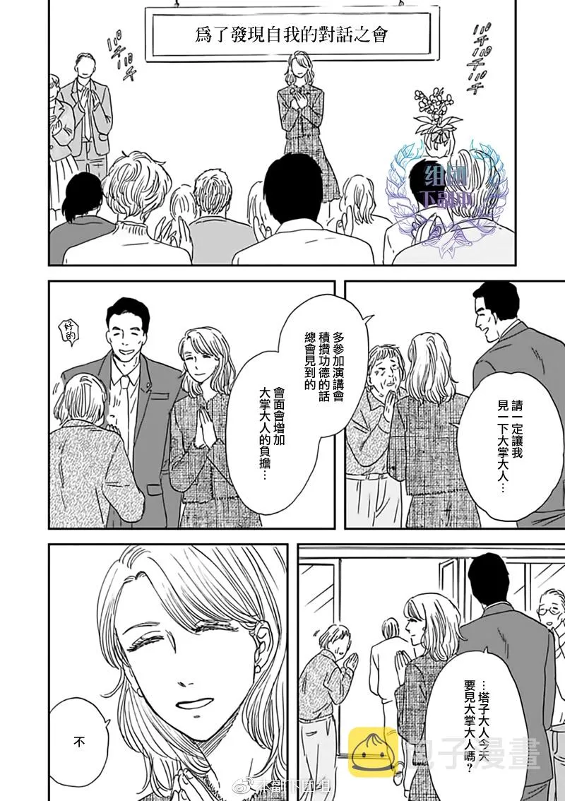 第29话 第18页