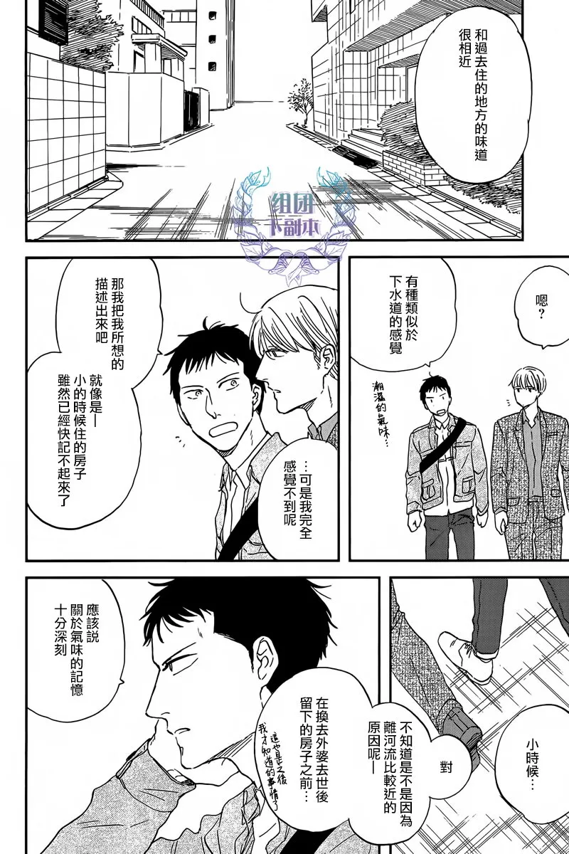 第24话 第2页