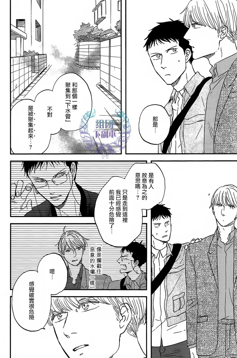 第24话 第10页