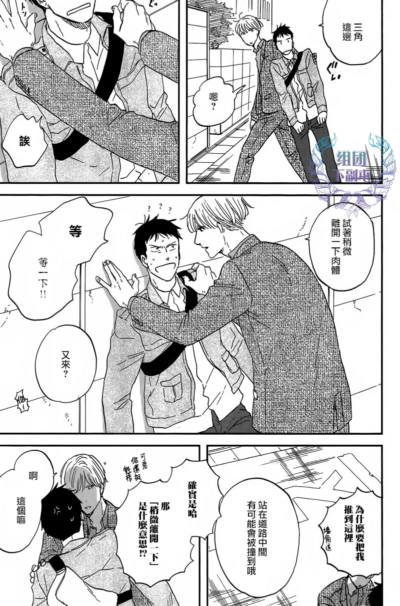 第24话 第11页