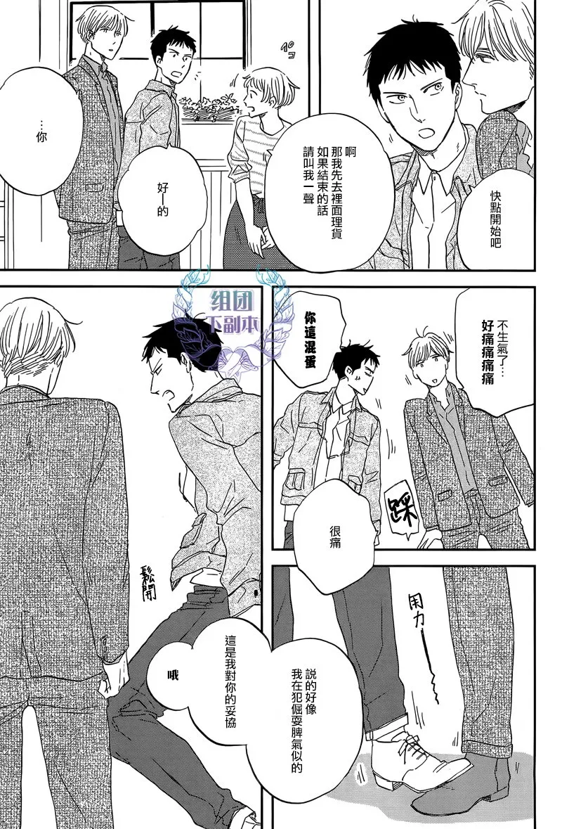 第23话 第3页