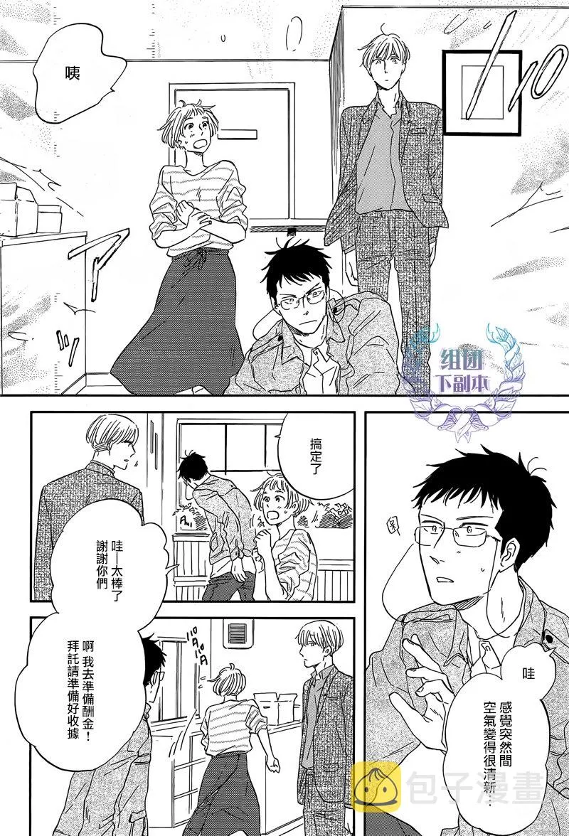 第23话 第28页