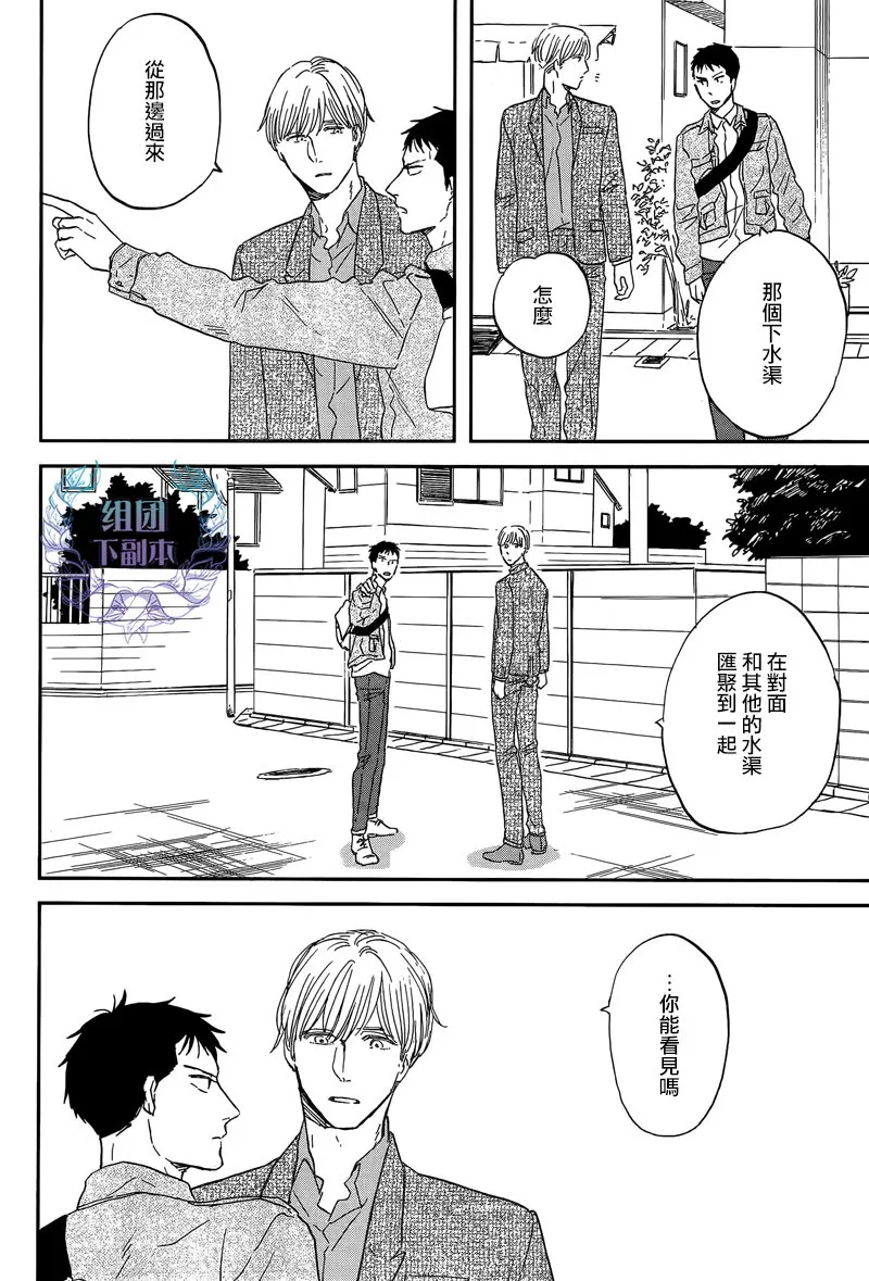 第23话 第30页