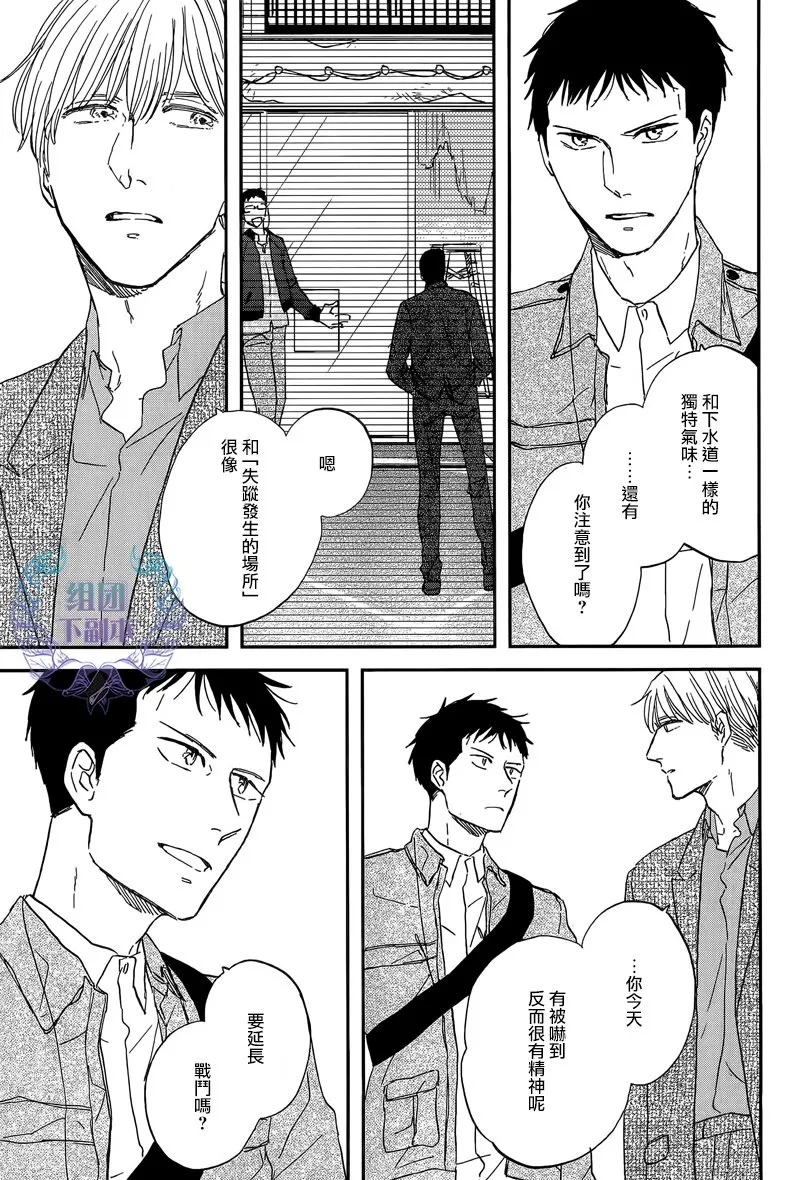 第23话 第31页