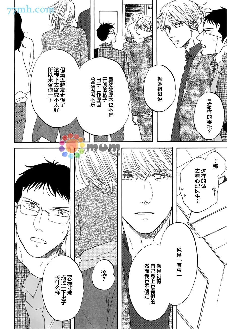 第20话 第6页