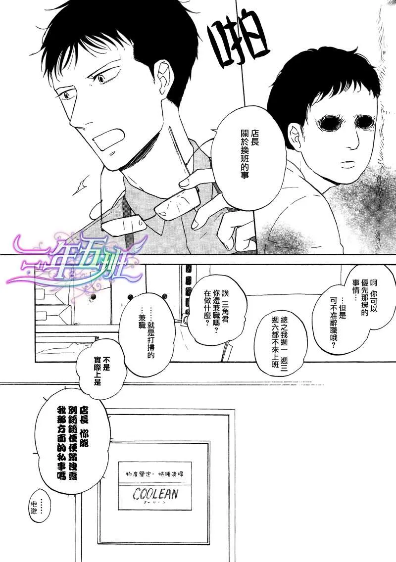 第02话 第3页
