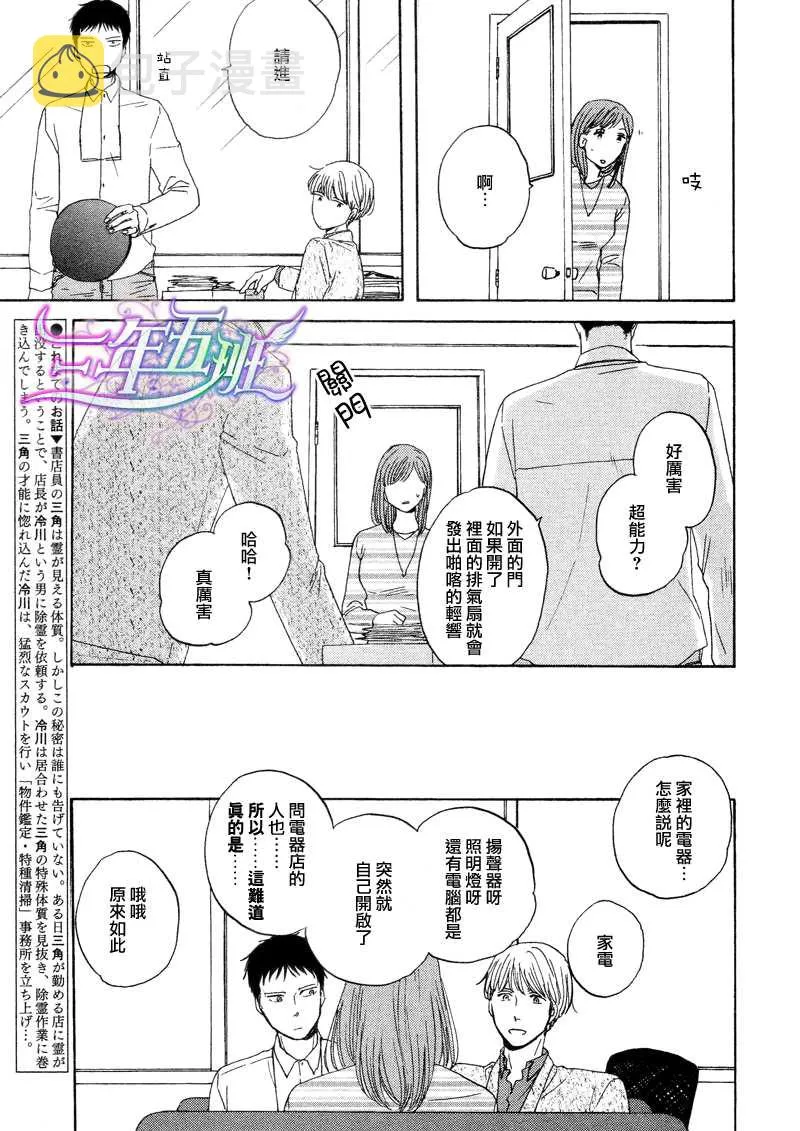 第02话 第6页