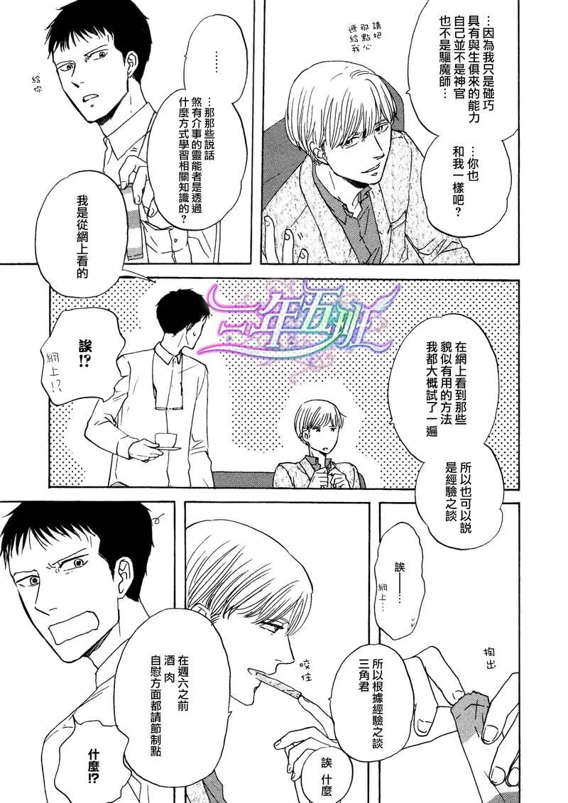 第02话 第8页