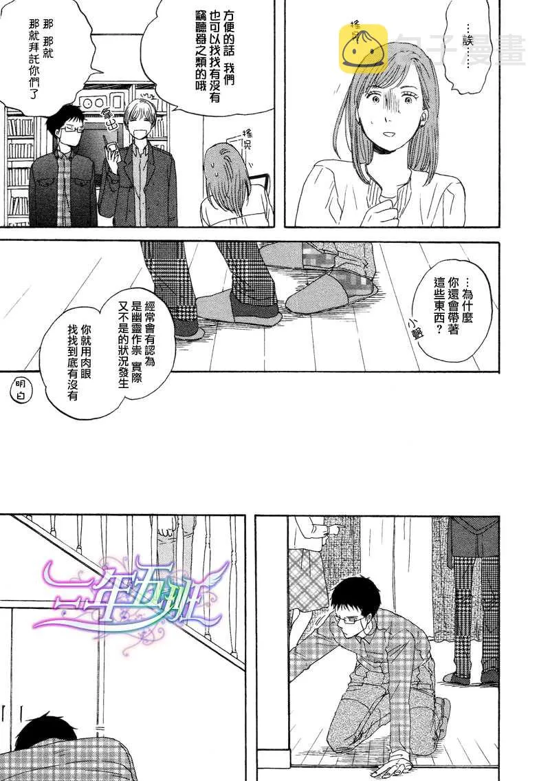 第02话 第14页