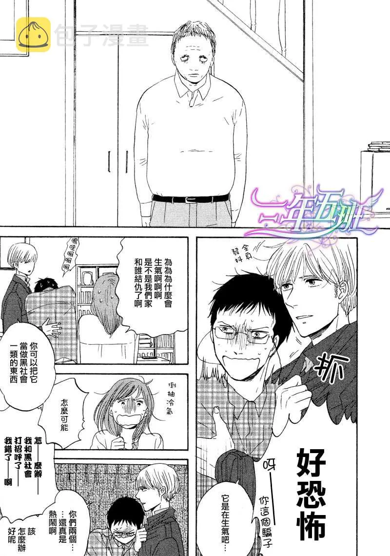 第02话 第18页