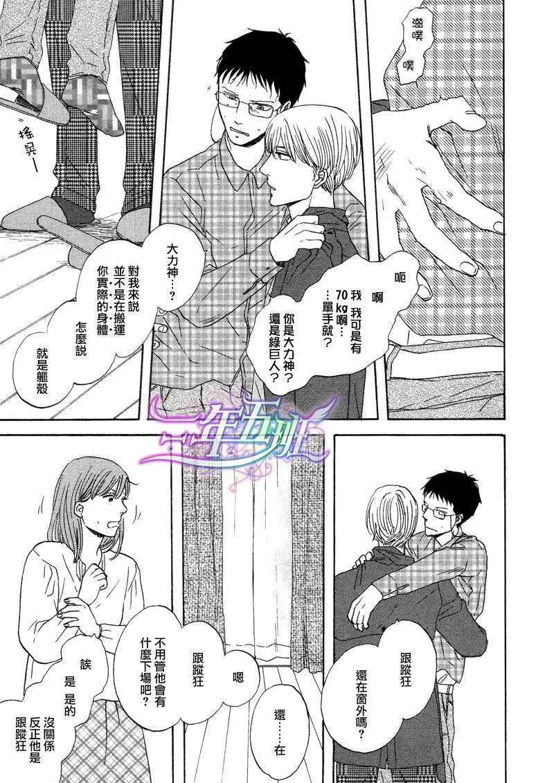 第02话 第20页