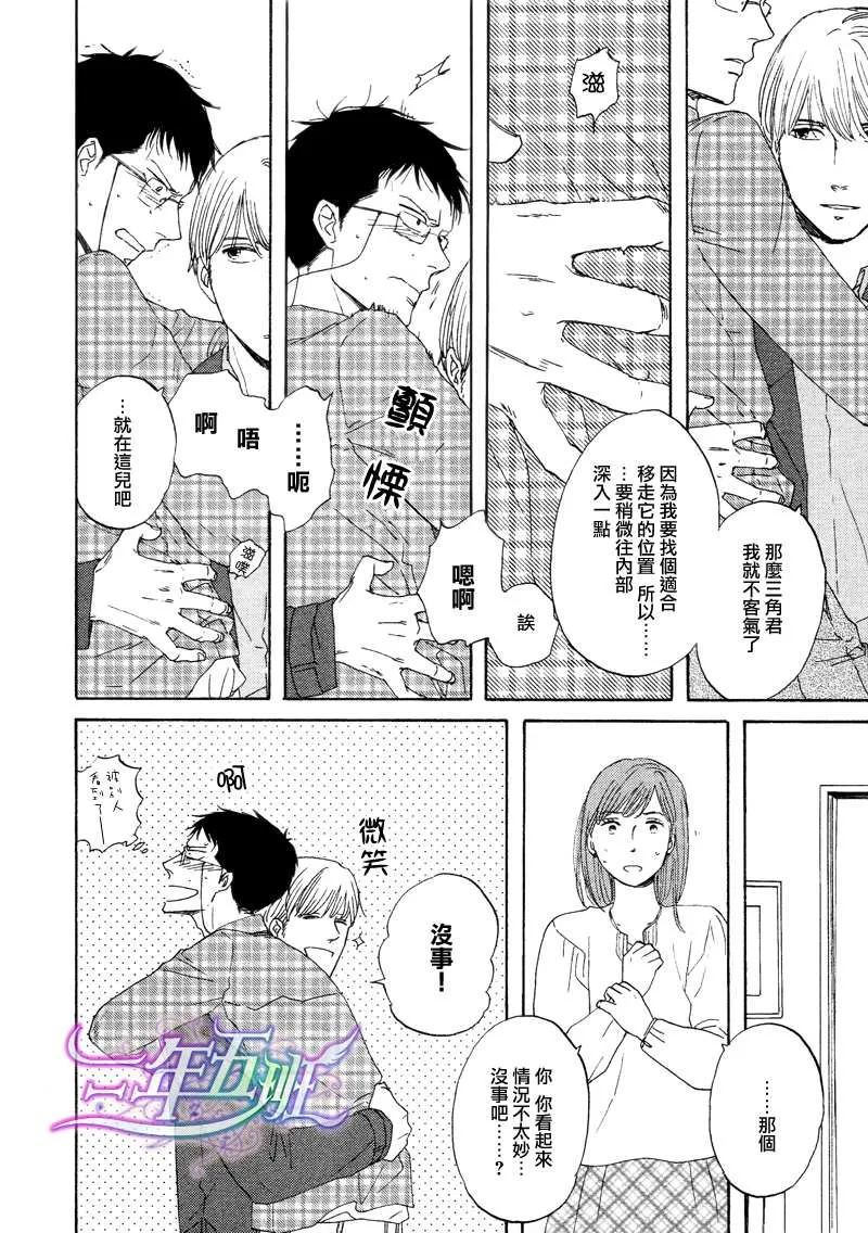 第02话 第21页