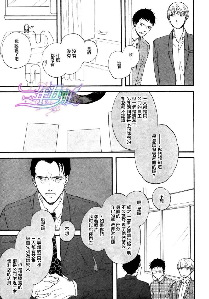 第03话 第3页