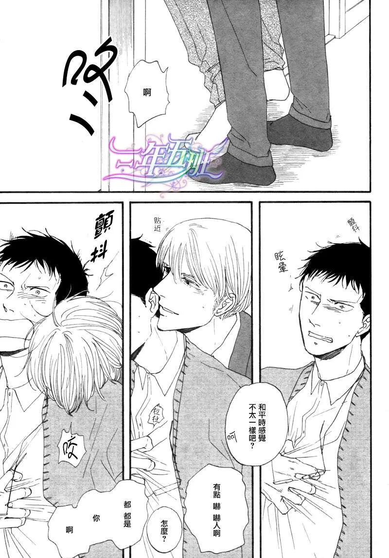 第03话 第9页