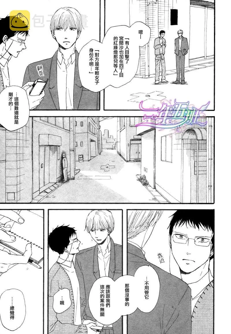 第03话 第13页