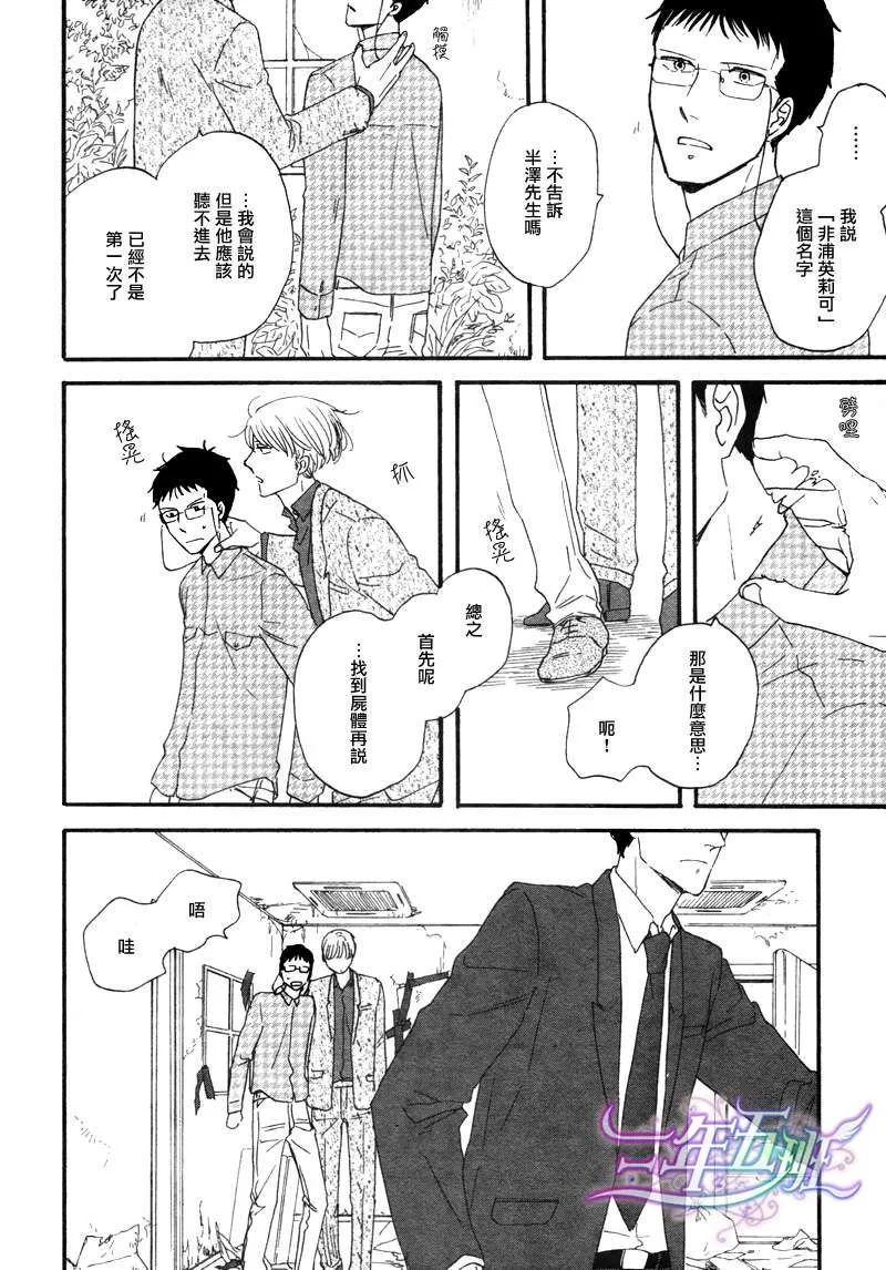 第03话 第16页