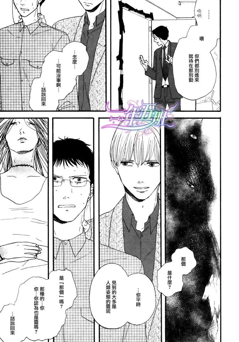 第03话 第23页