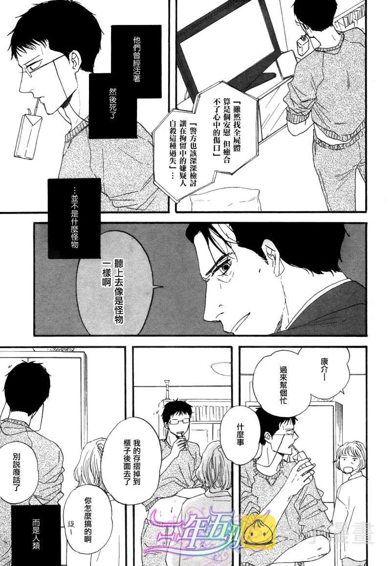 第03话 第31页