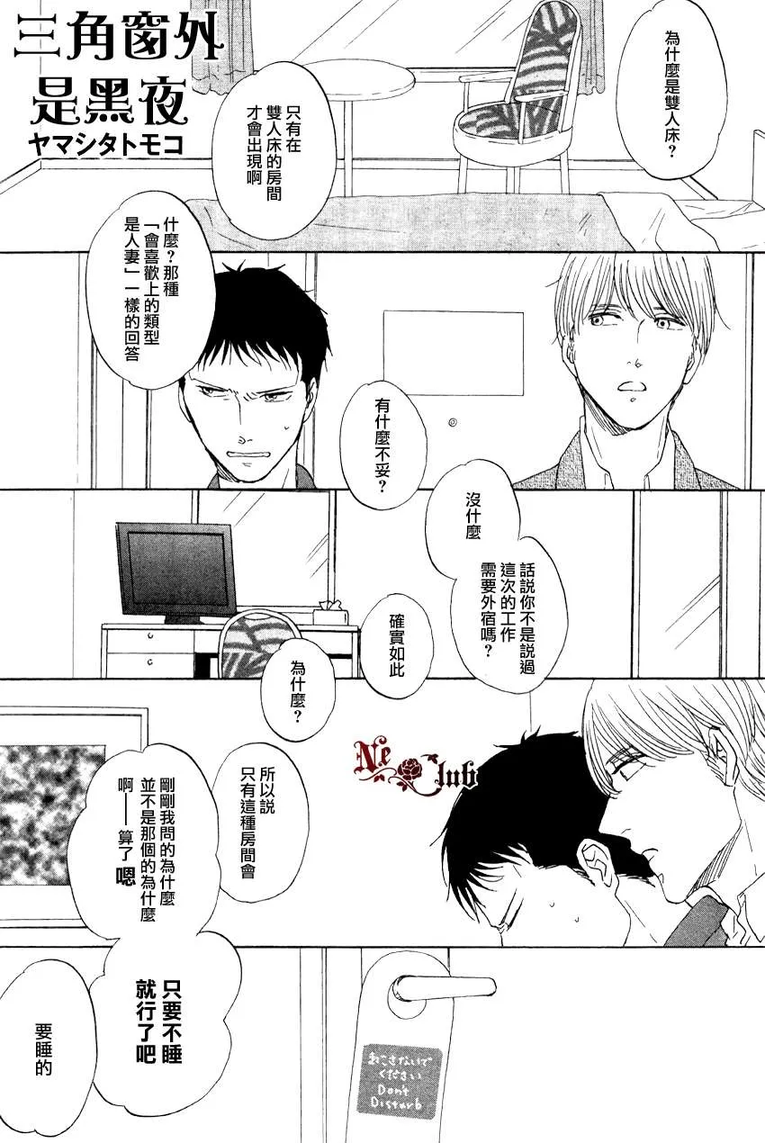 第04话 第1页