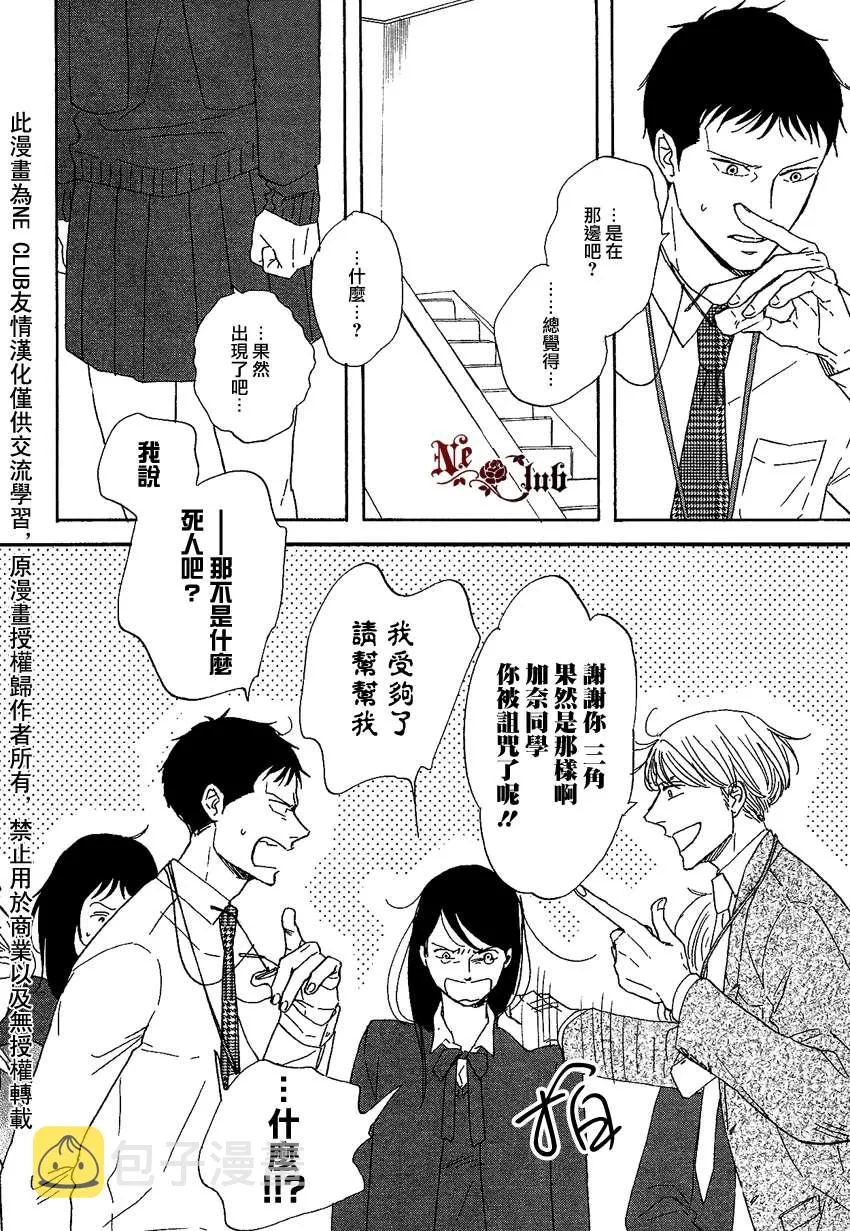 第06话 第15页