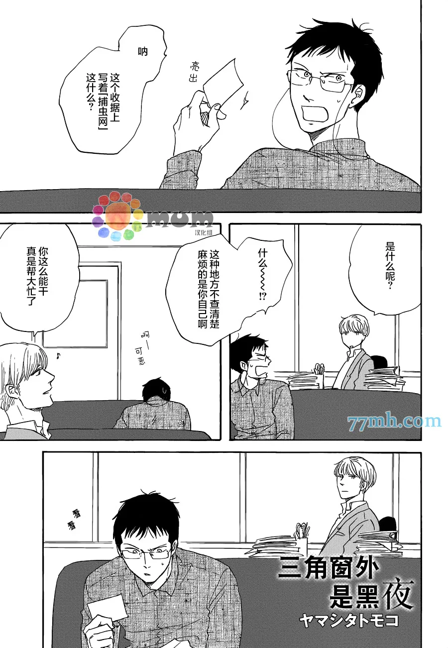第14话 第1页