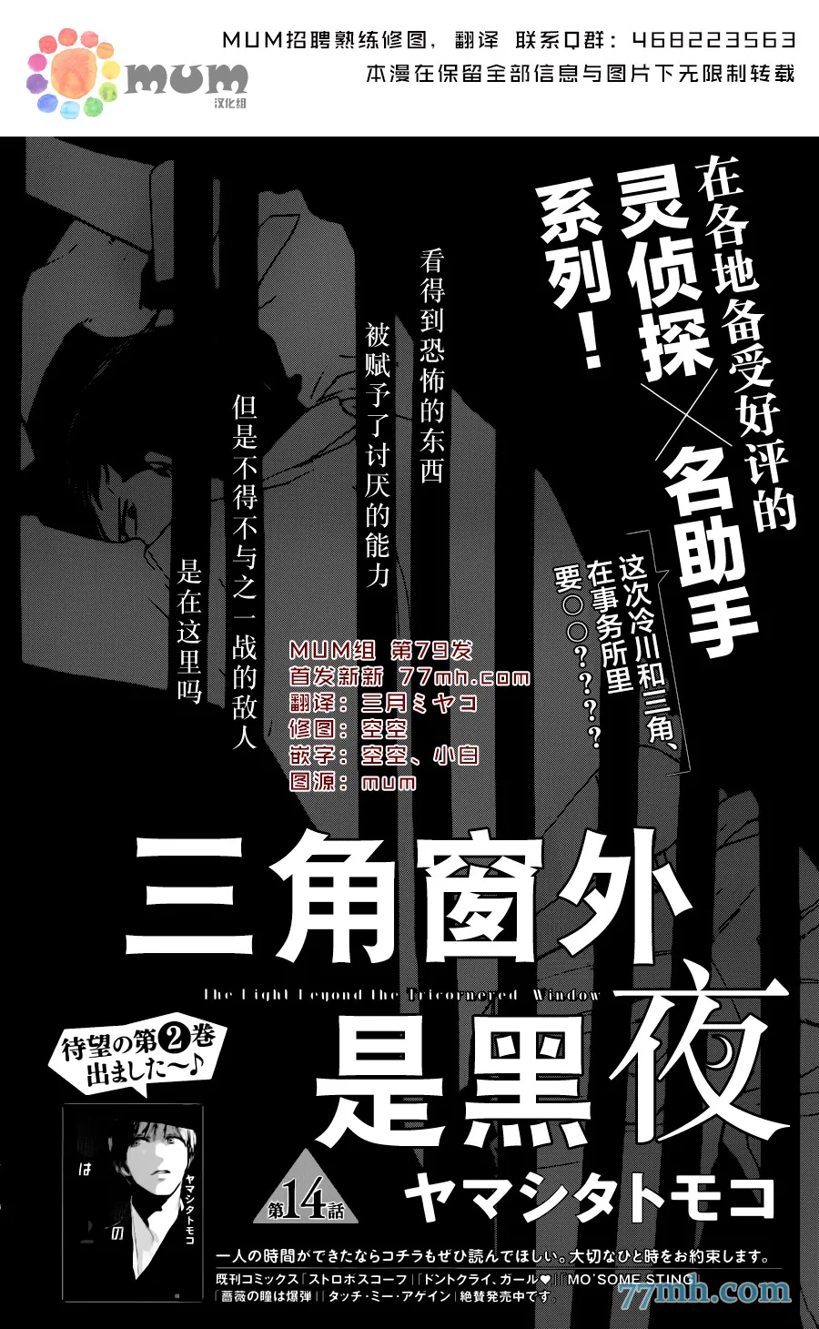 第14话 第2页