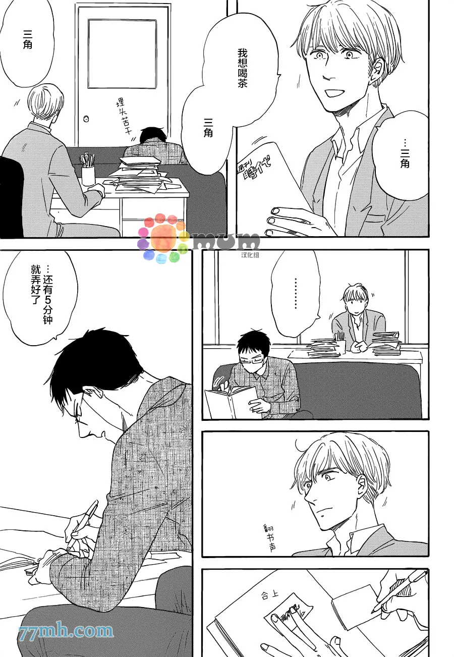 第14话 第3页
