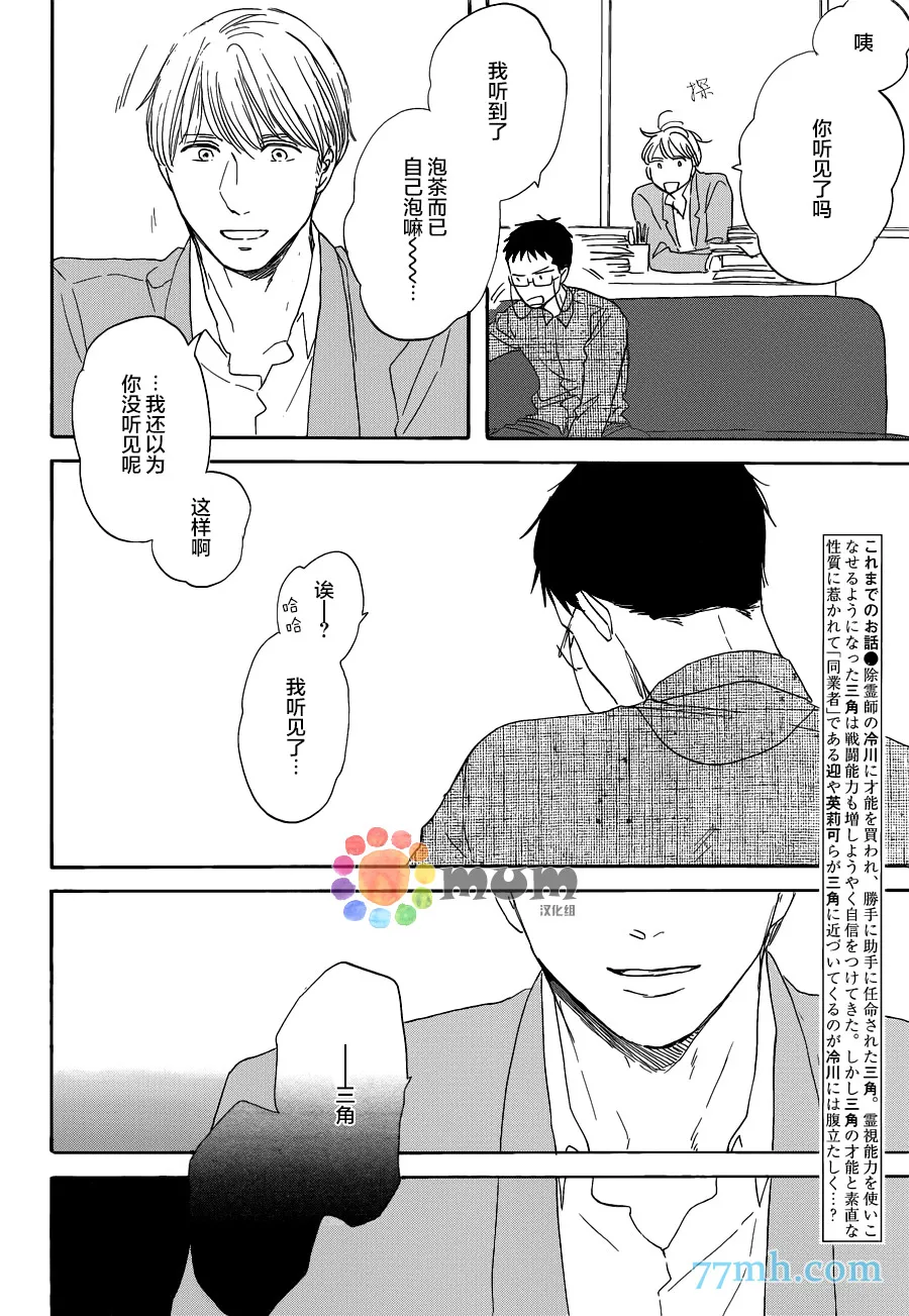 第14话 第4页