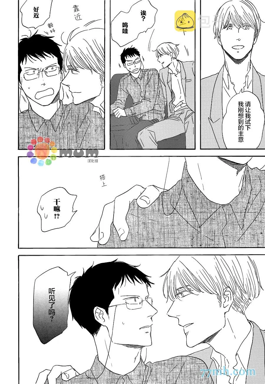 第14话 第6页