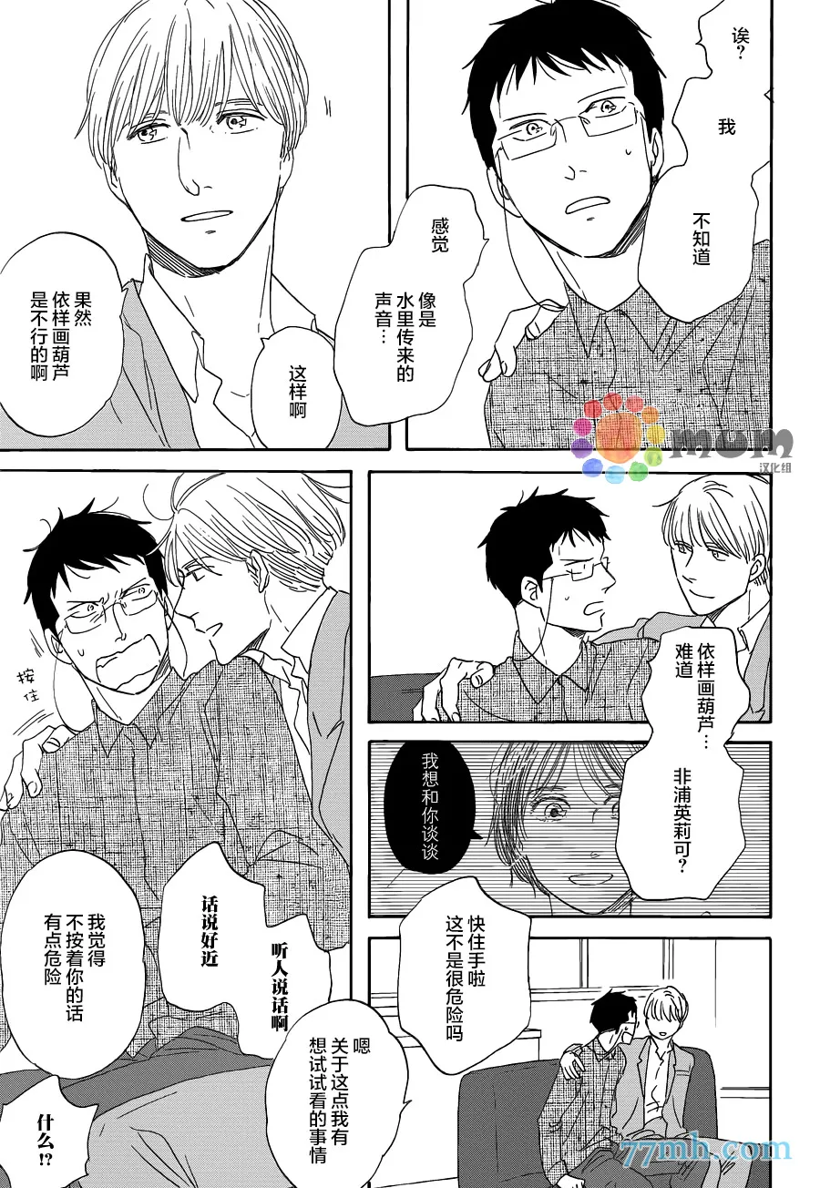 第14话 第7页