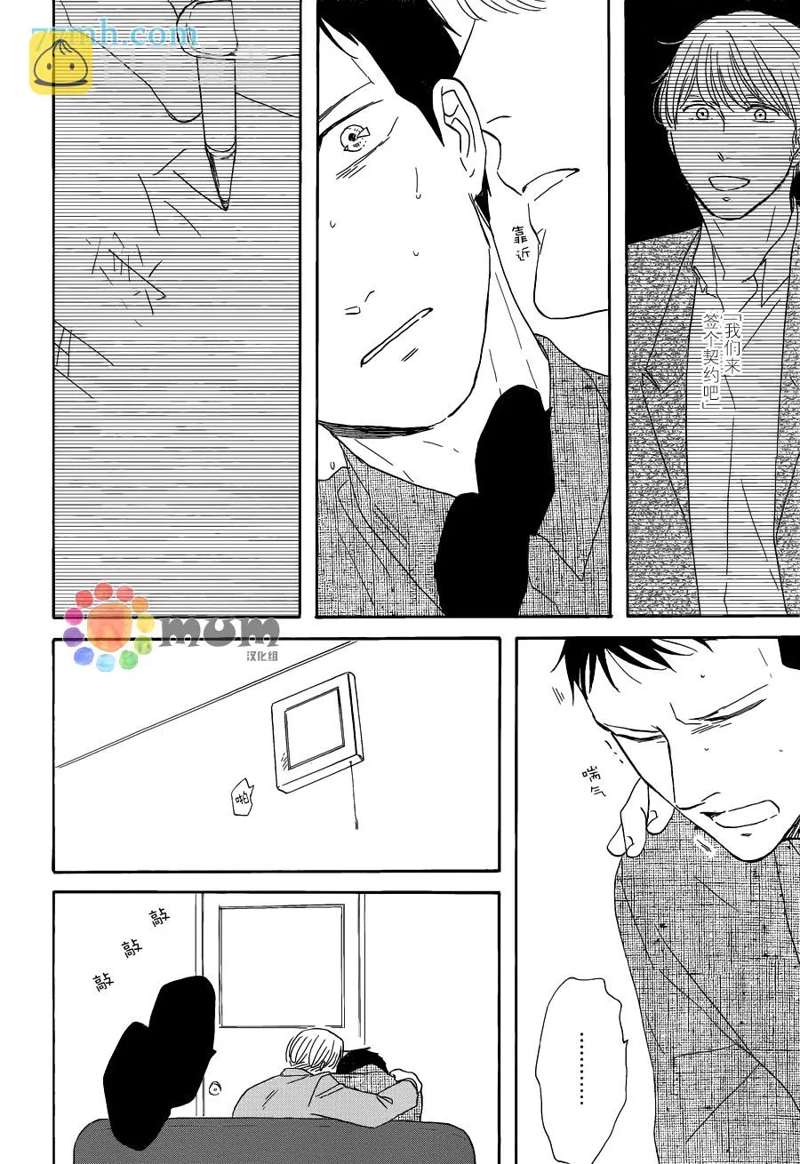 第14话 第12页