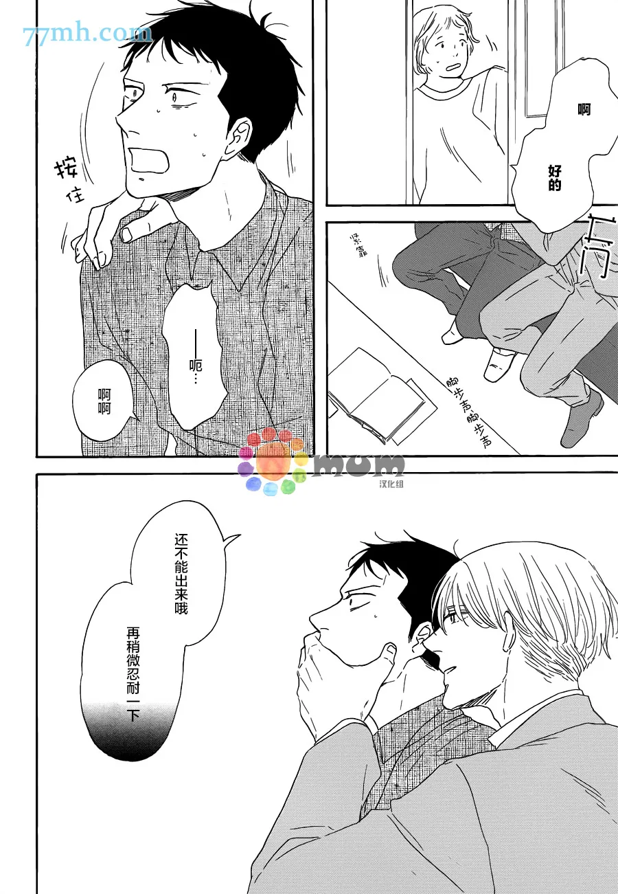 第14话 第14页