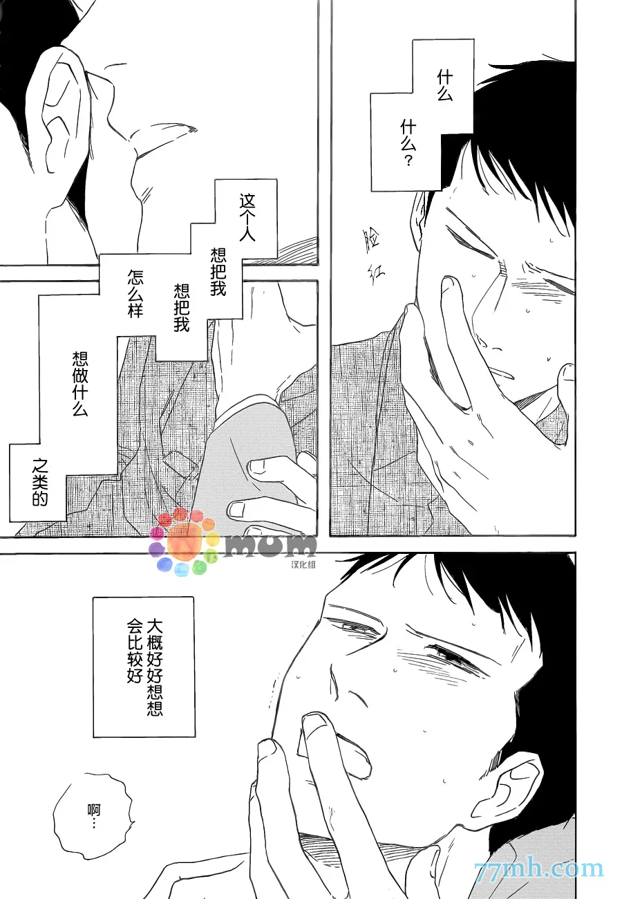 第14话 第15页