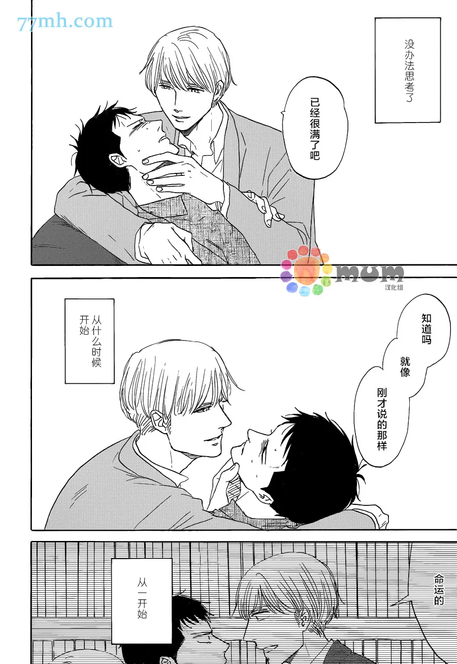 第14话 第16页