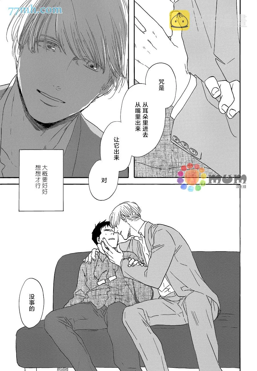 第14话 第17页