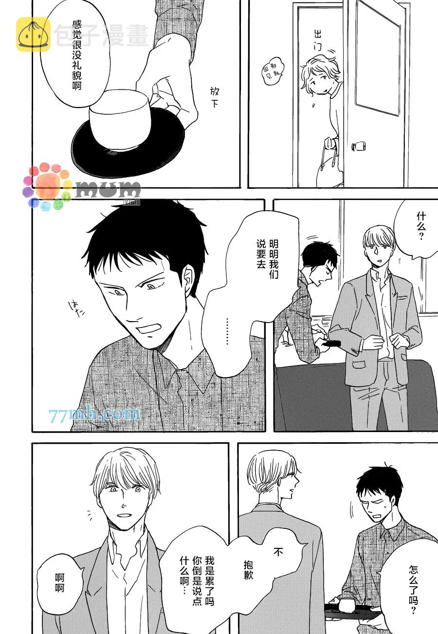 第14话 第20页