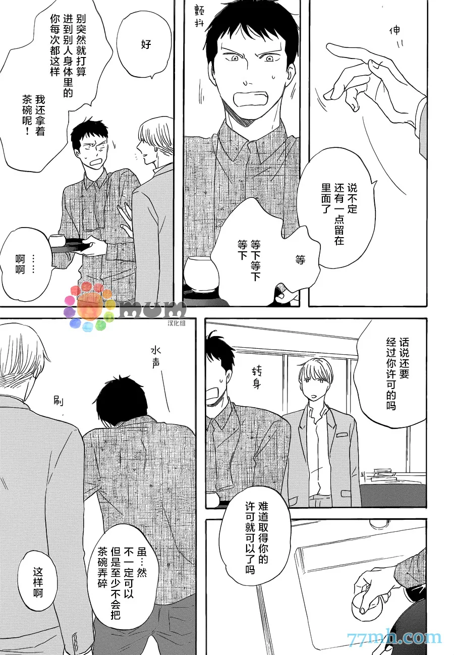 第14话 第21页