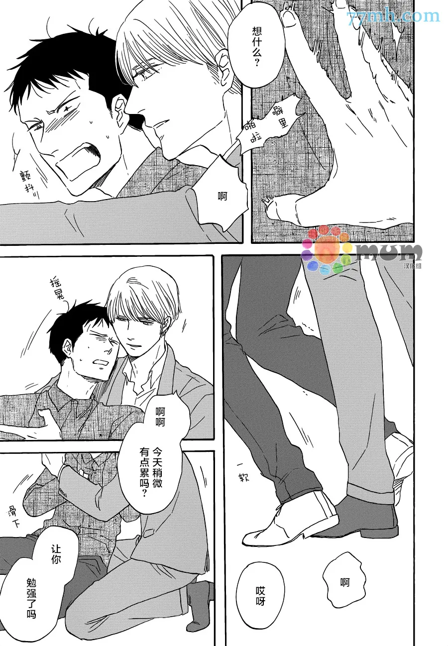 第14话 第23页