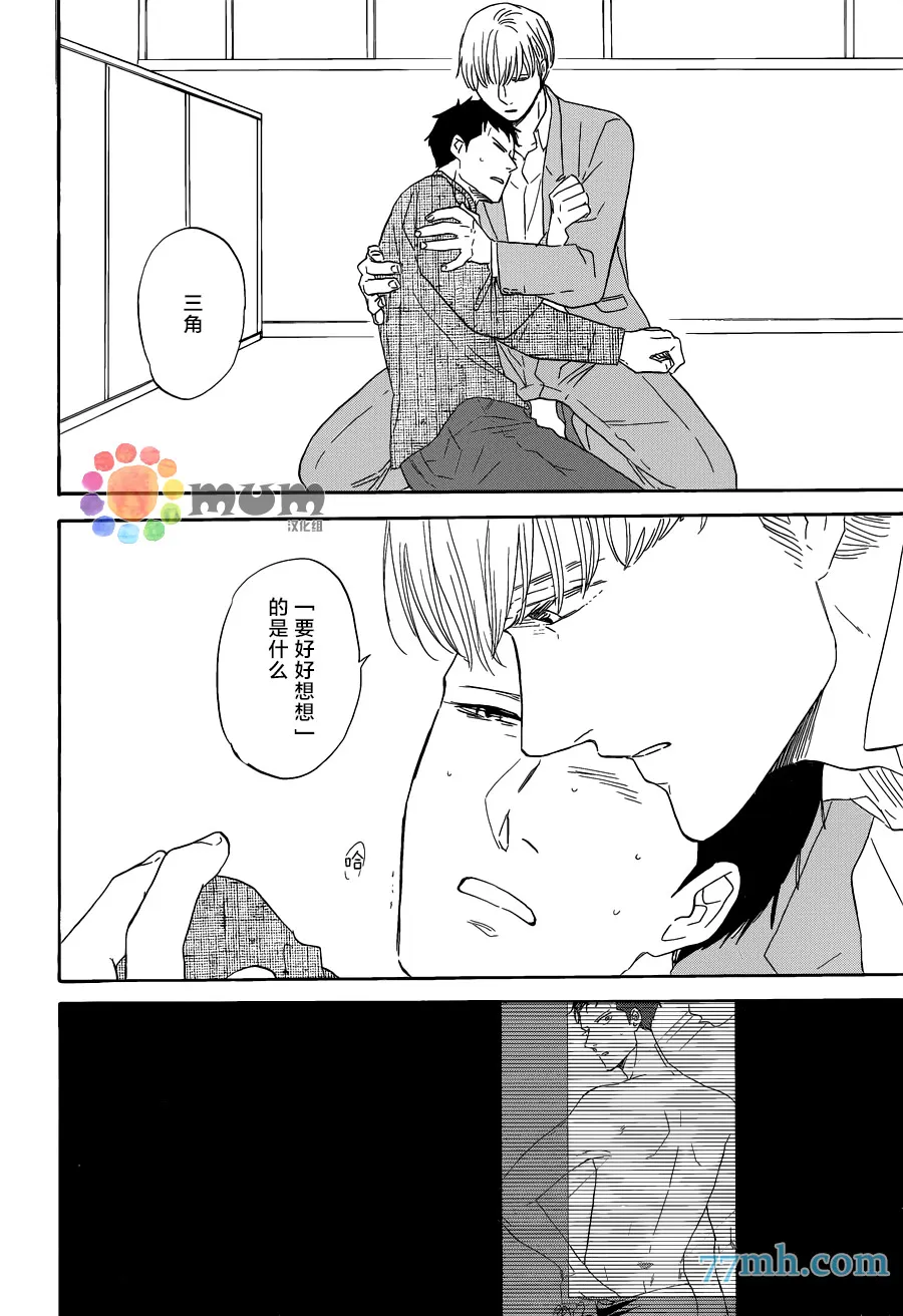 第14话 第24页
