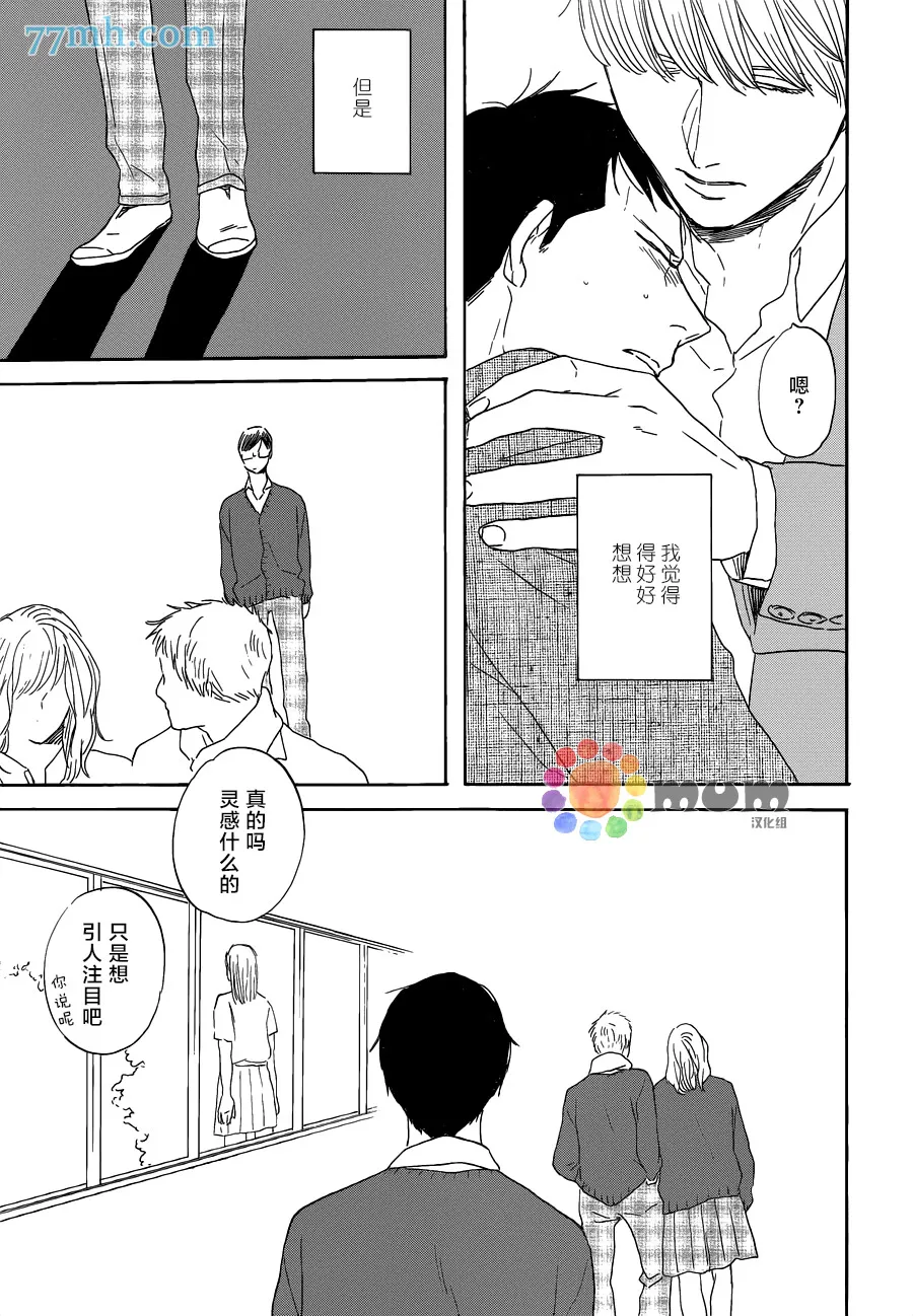 第14话 第25页