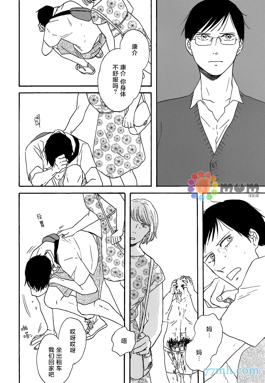 第14话 第26页