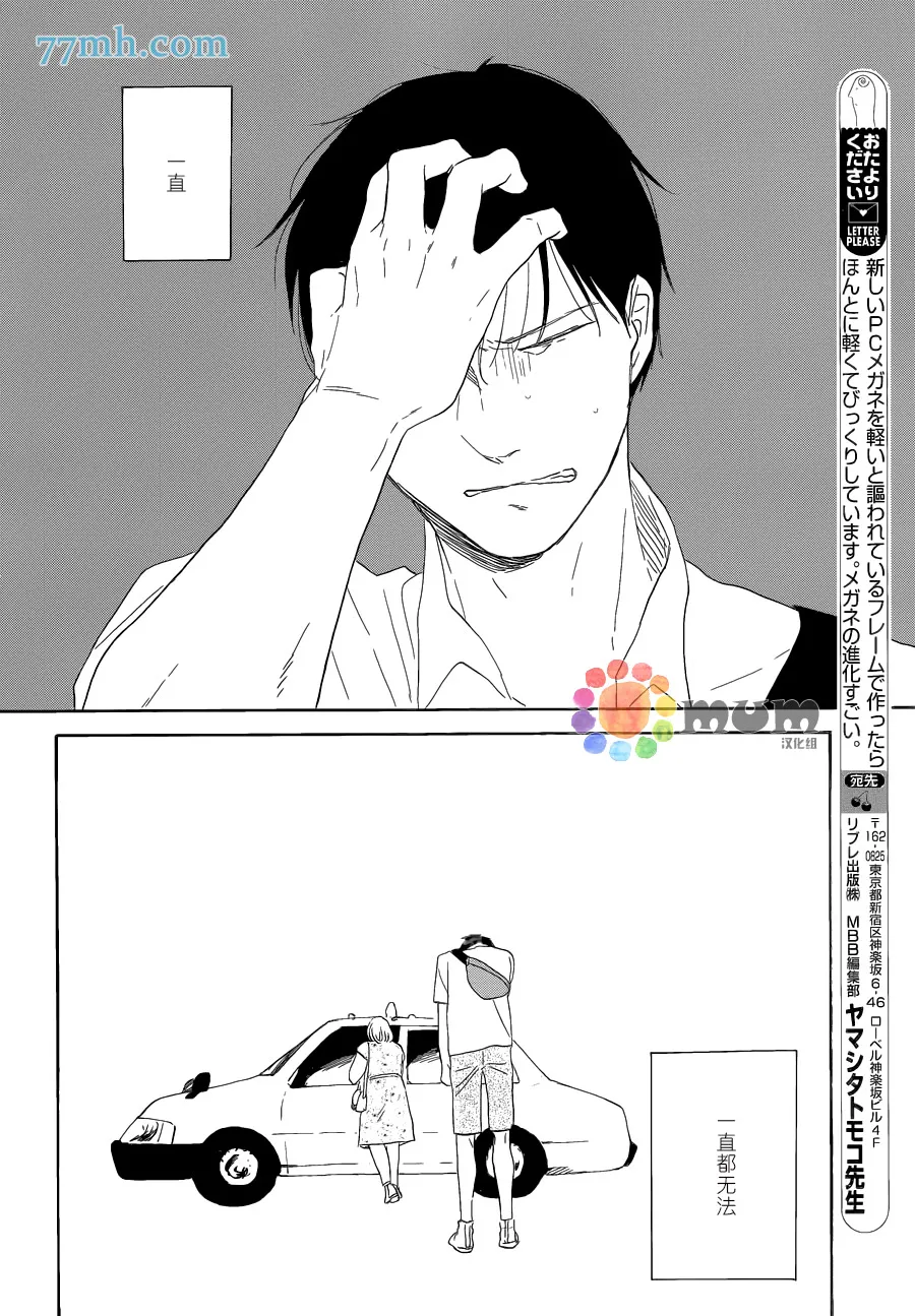 第14话 第28页