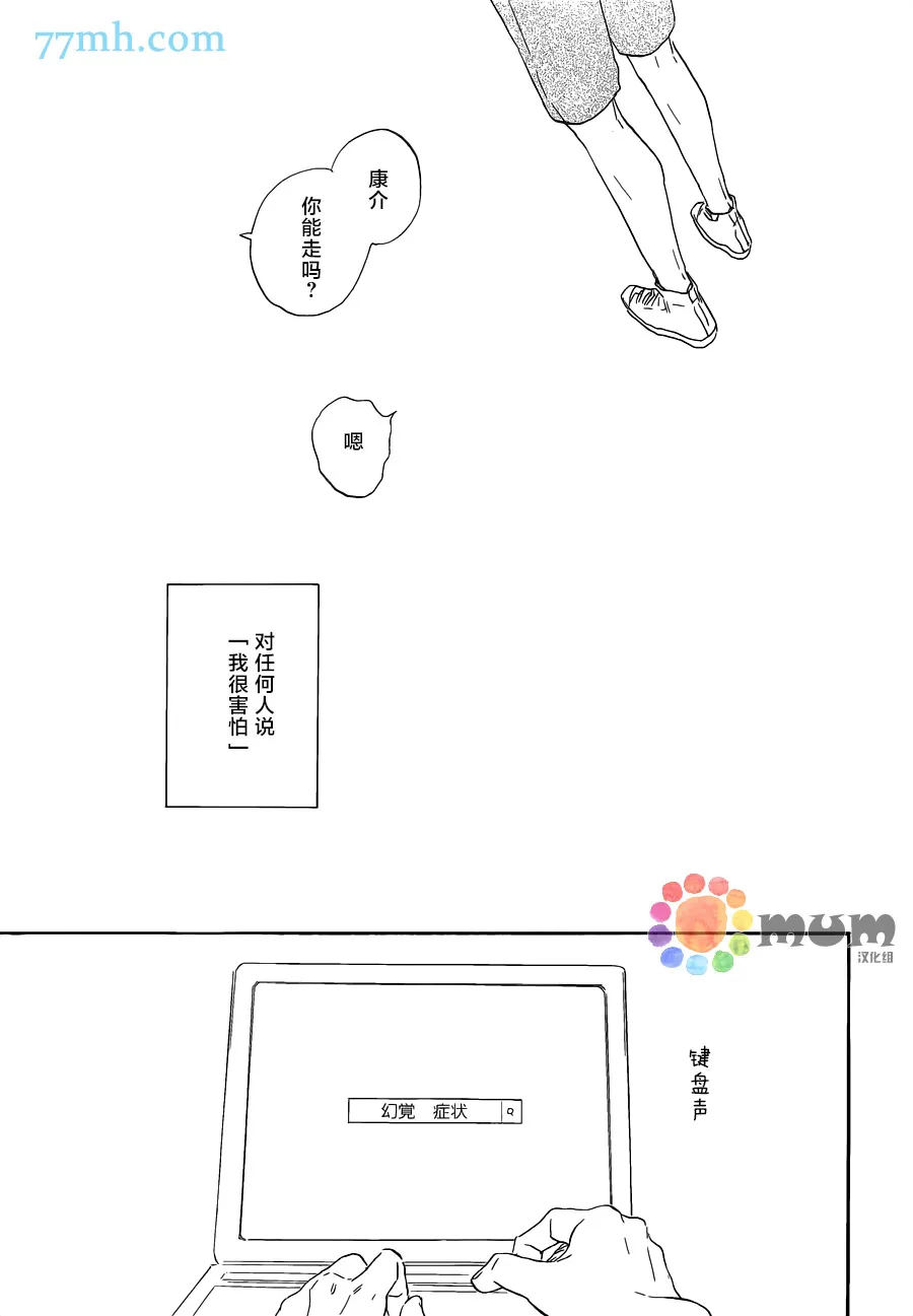 第14话 第29页