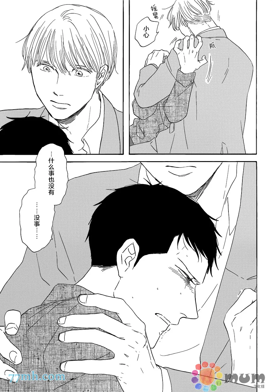 第14话 第31页
