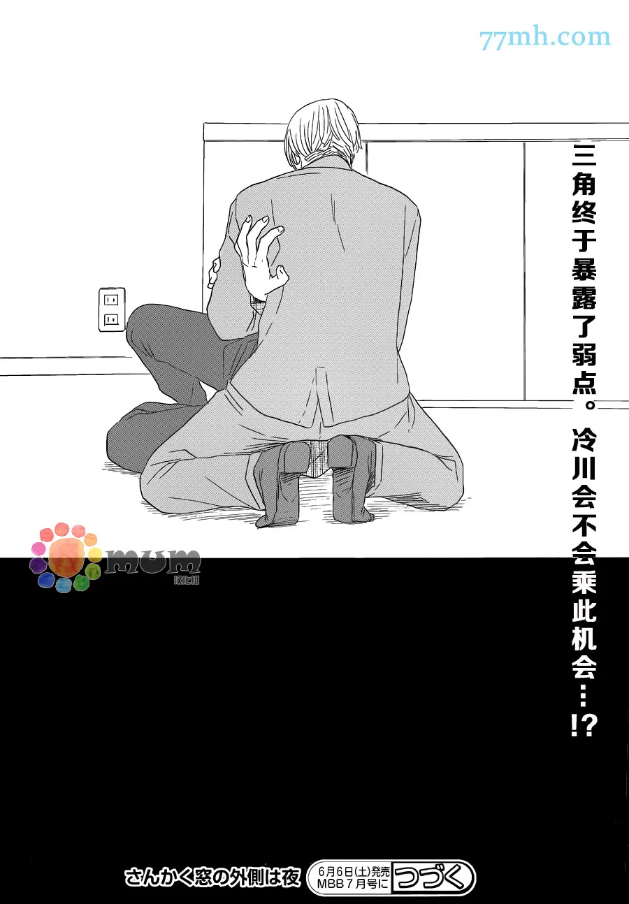 第14话 第32页
