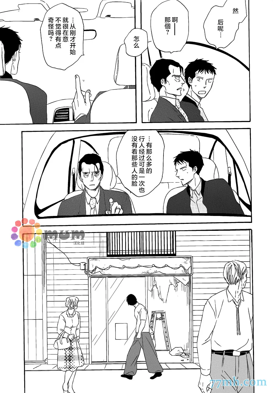 第16话 第15页
