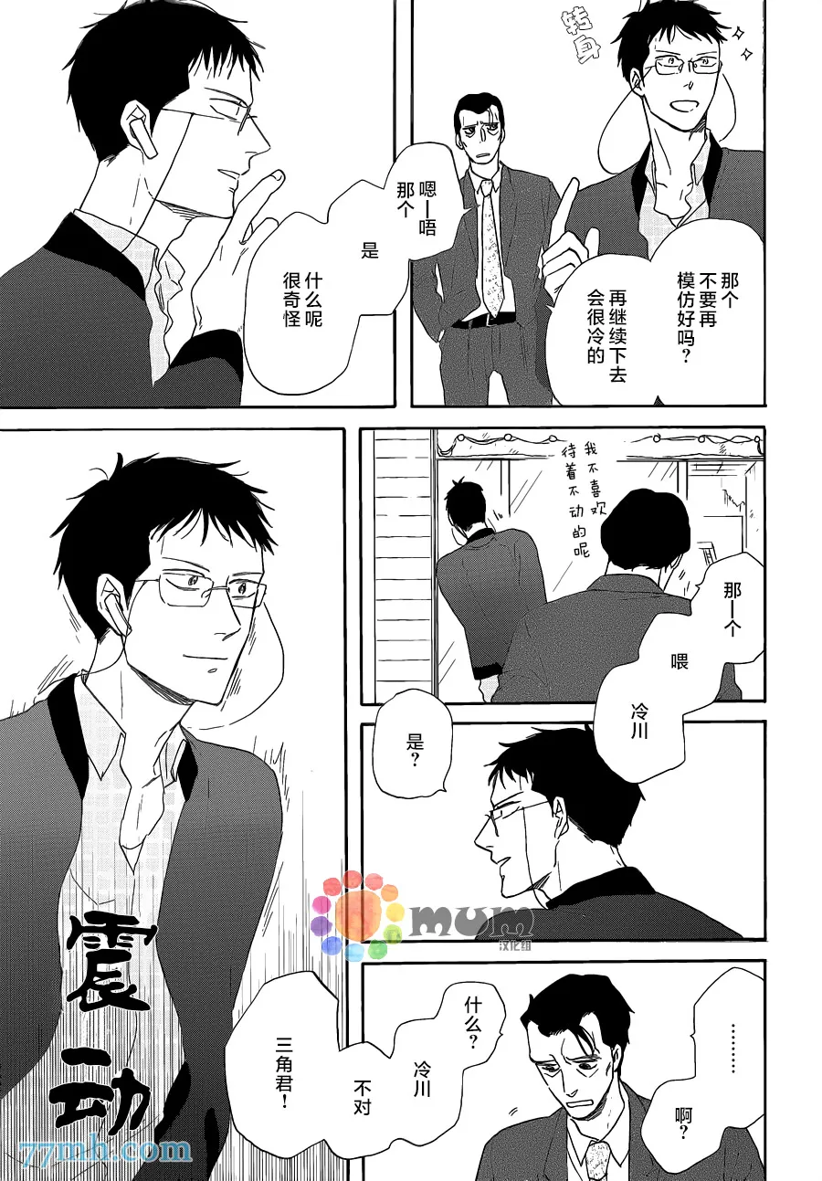 第16话 第23页