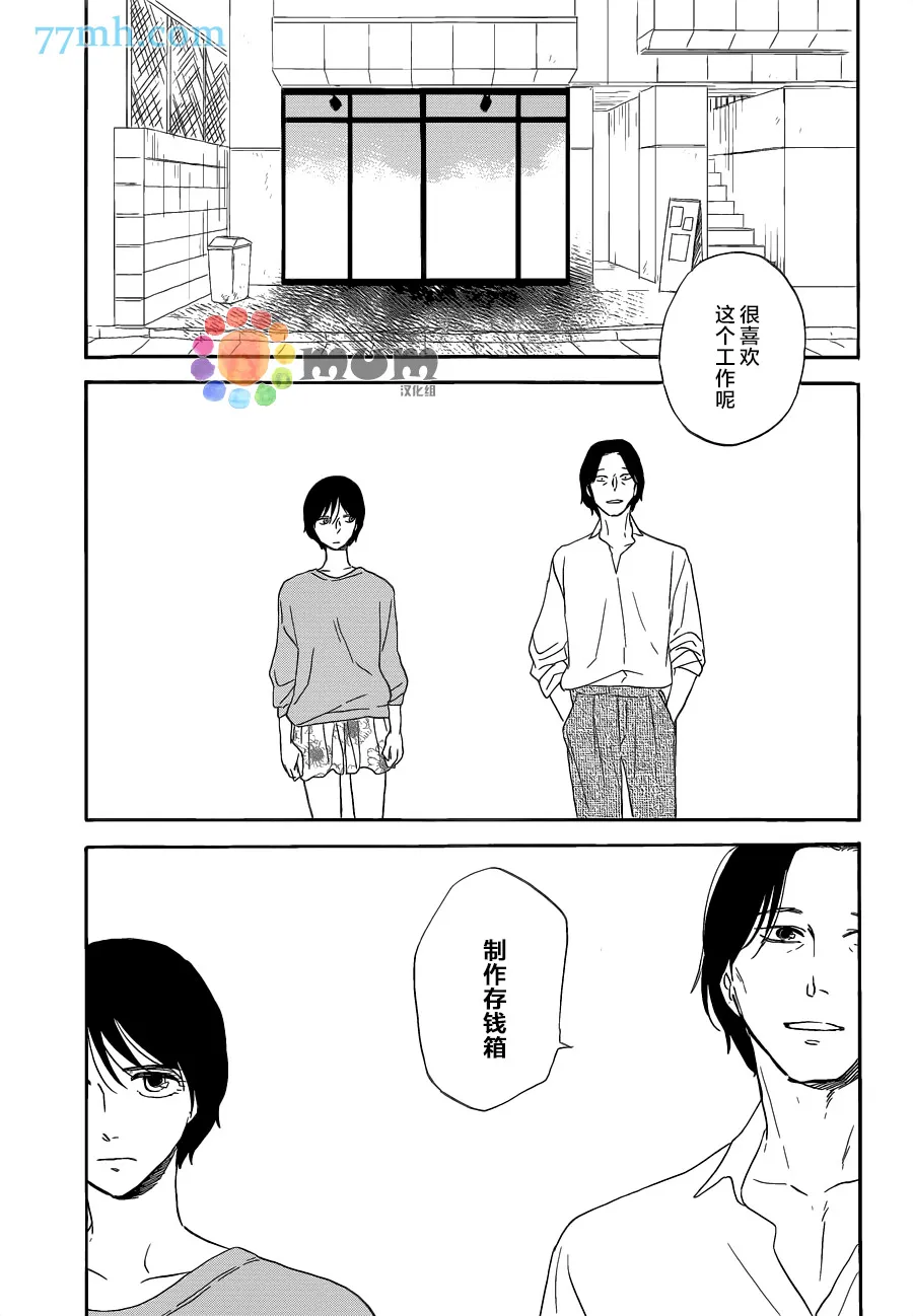 第16话 第31页