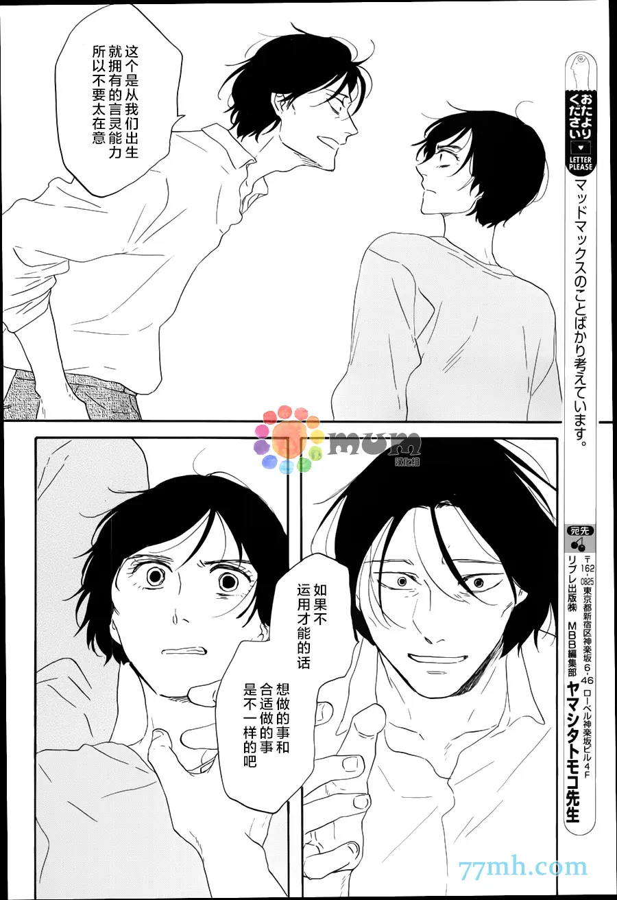 第17话 第10页